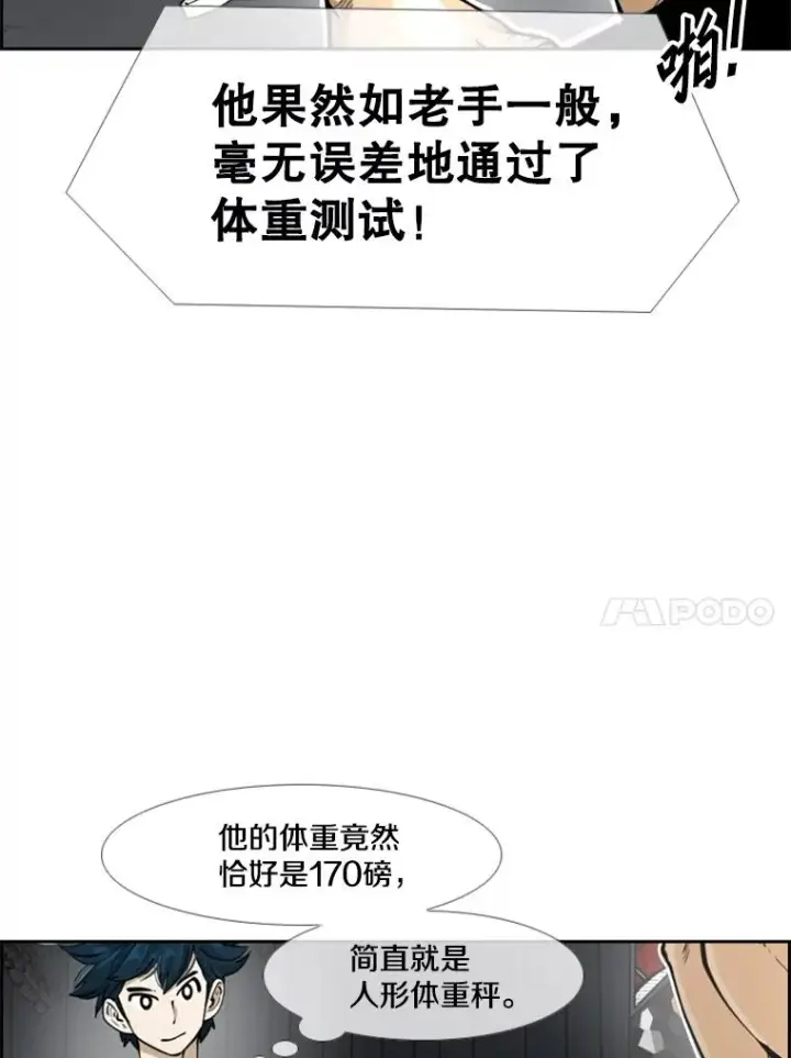 漫画《鲨鱼》247.对战宣言第14张图
