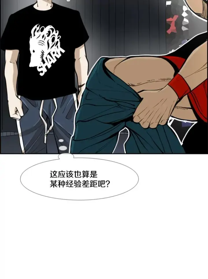 漫画《鲨鱼》247.对战宣言第15张图