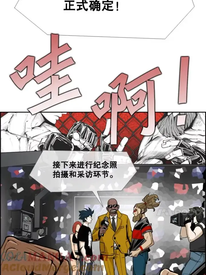 漫画《鲨鱼》247.对战宣言第17张图