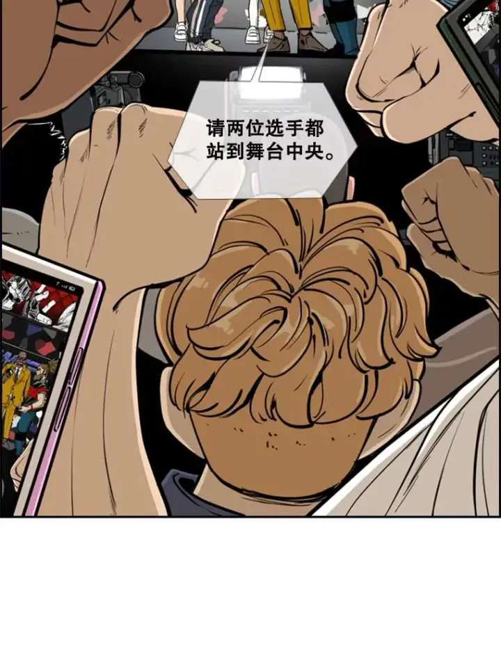 漫画《鲨鱼》247.对战宣言第18张图