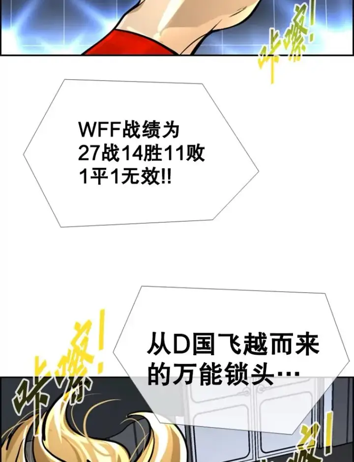漫画《鲨鱼》247.对战宣言第2张图