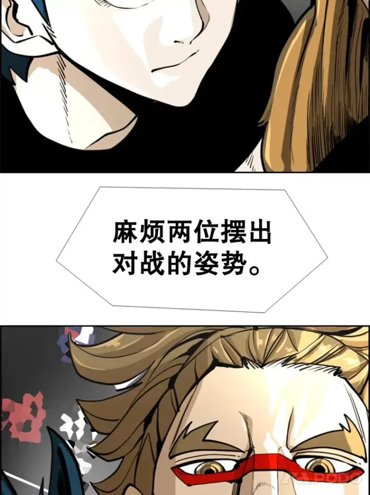 漫画《鲨鱼》247.对战宣言第20张图