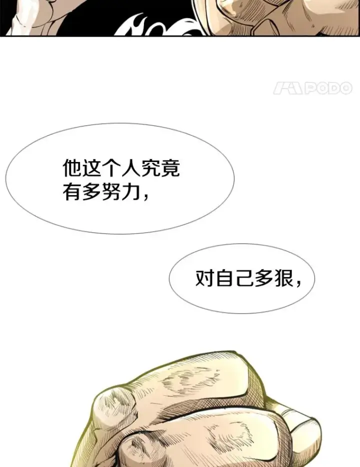 漫画《鲨鱼》247.对战宣言第24张图