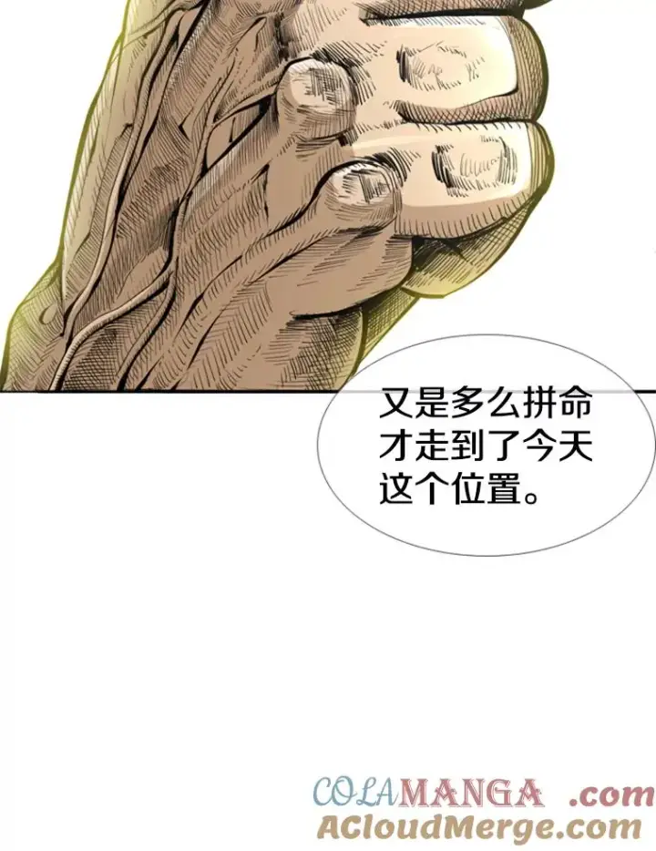 漫画《鲨鱼》247.对战宣言第25张图