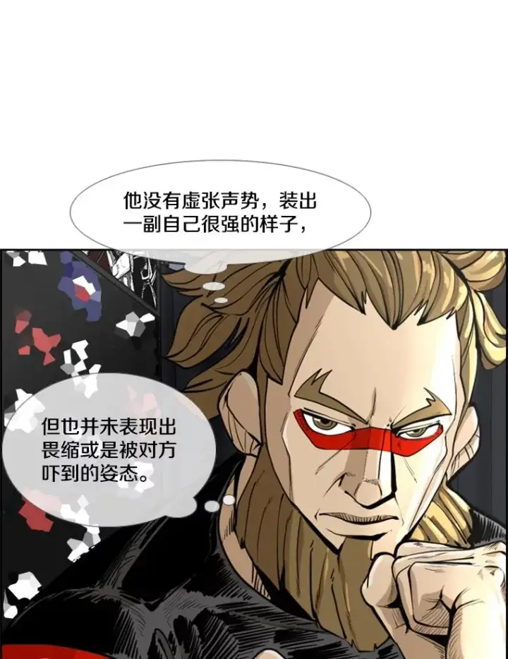 漫画《鲨鱼》247.对战宣言第26张图