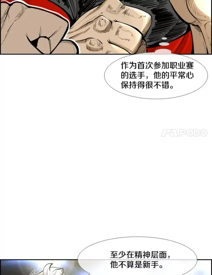 漫画《鲨鱼》247.对战宣言第27张图