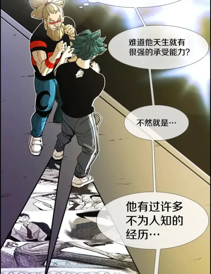 漫画《鲨鱼》247.对战宣言第28张图