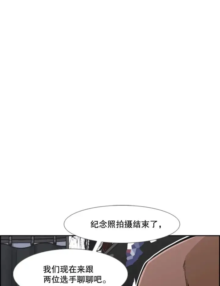 漫画《鲨鱼》247.对战宣言第31张图