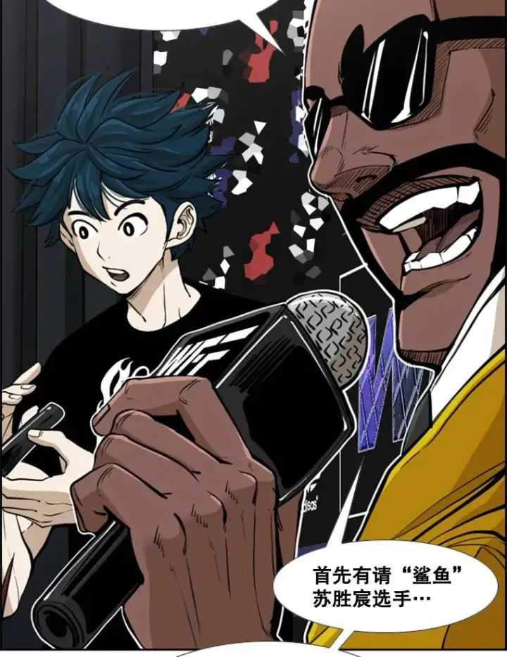 漫画《鲨鱼》247.对战宣言第32张图