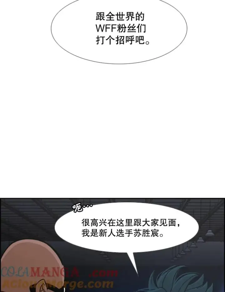 漫画《鲨鱼》247.对战宣言第33张图