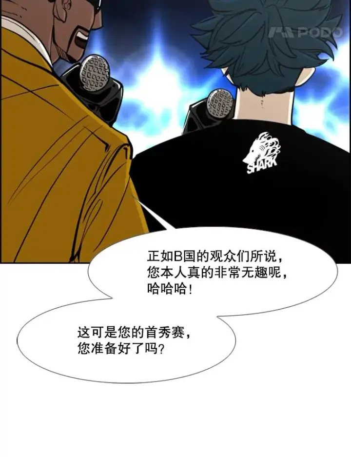 漫画《鲨鱼》247.对战宣言第34张图