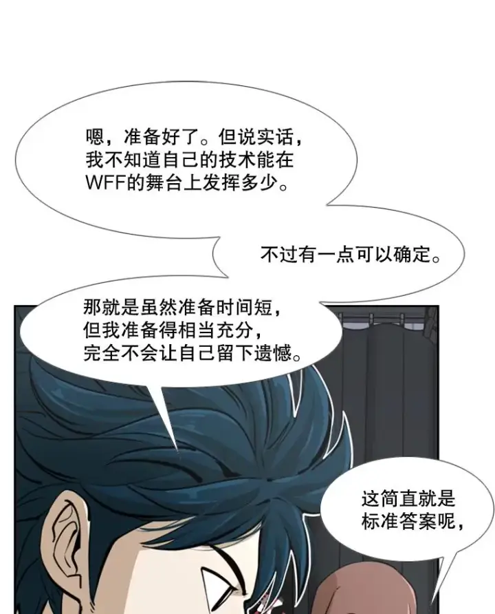 漫画《鲨鱼》247.对战宣言第35张图