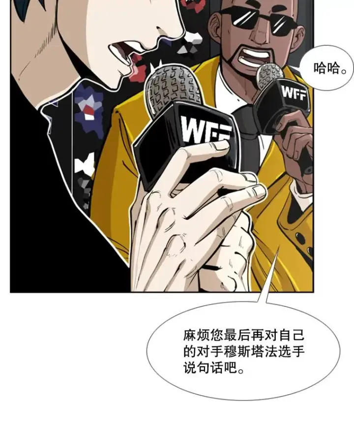 漫画《鲨鱼》247.对战宣言第36张图
