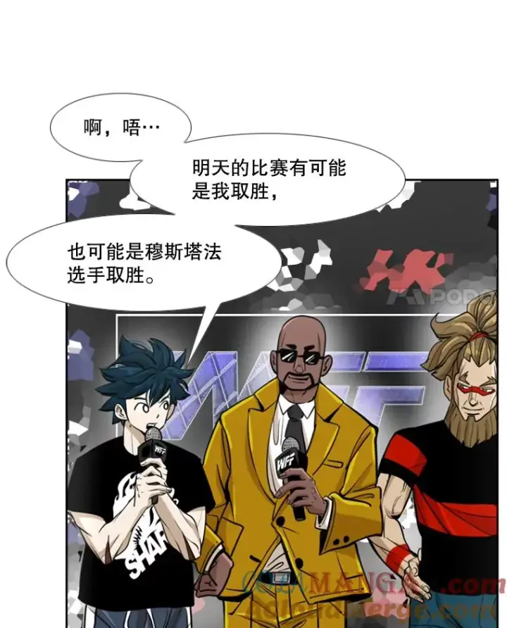 漫画《鲨鱼》247.对战宣言第37张图