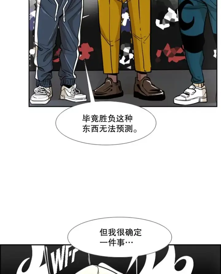 漫画《鲨鱼》247.对战宣言第38张图