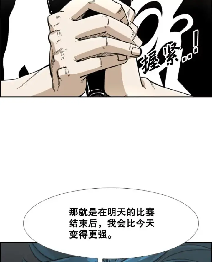 漫画《鲨鱼》247.对战宣言第39张图