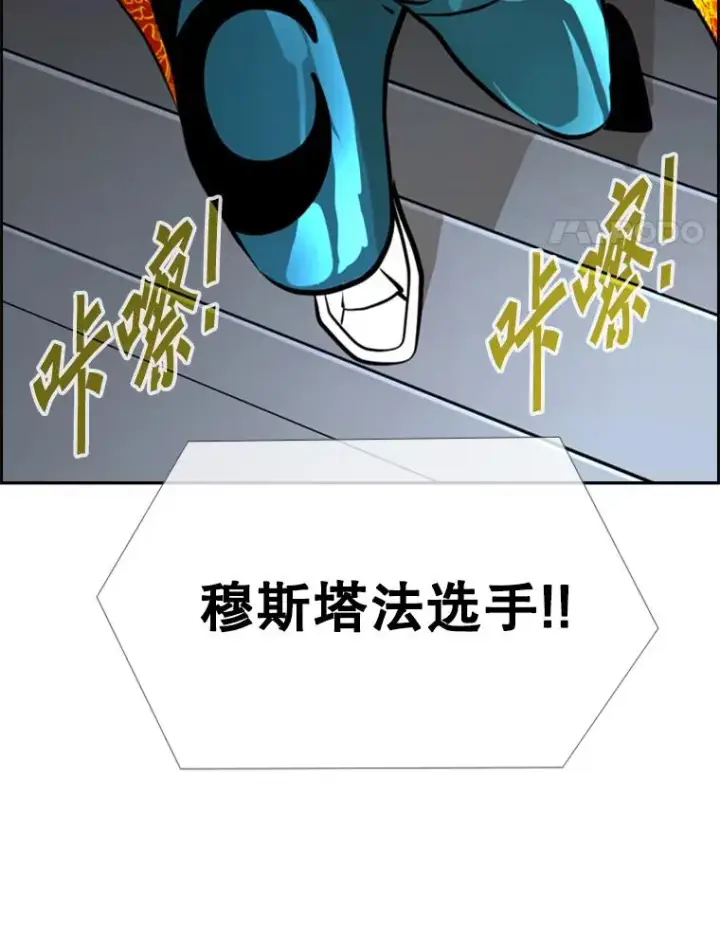 漫画《鲨鱼》247.对战宣言第4张图