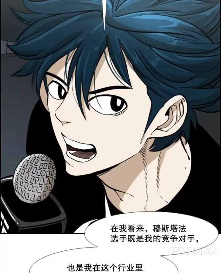 漫画《鲨鱼》247.对战宣言第40张图
