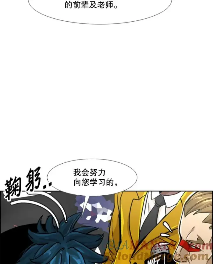 漫画《鲨鱼》247.对战宣言第41张图