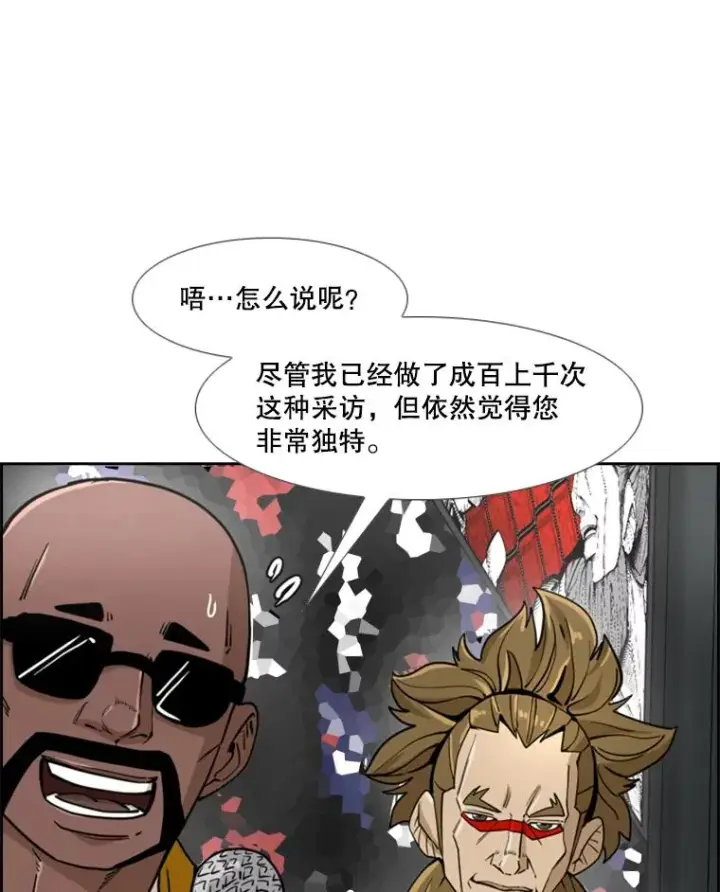 漫画《鲨鱼》247.对战宣言第43张图