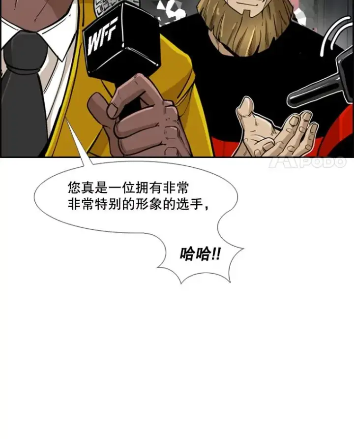 漫画《鲨鱼》247.对战宣言第44张图