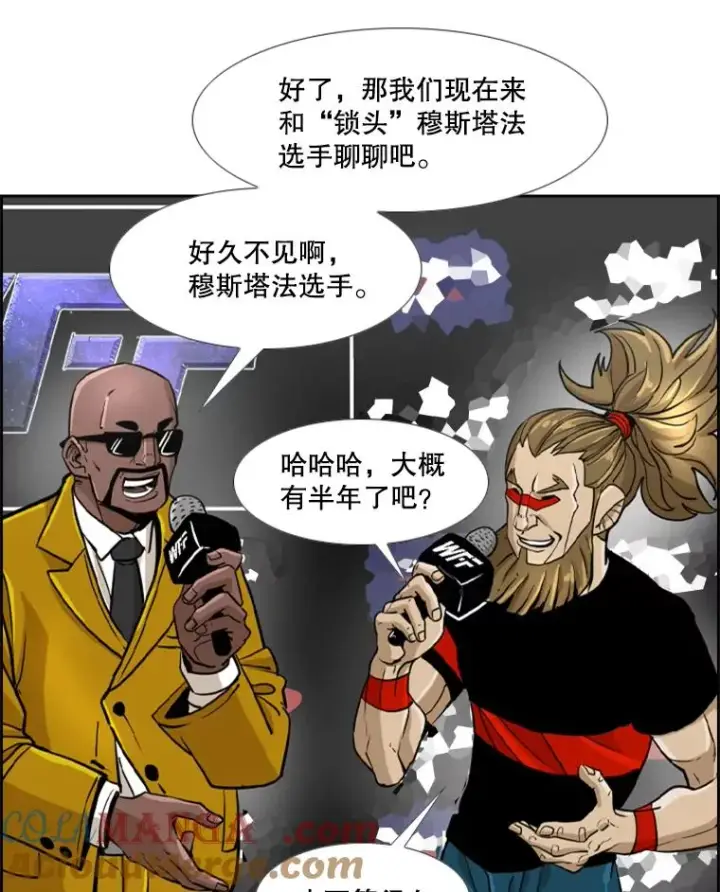 漫画《鲨鱼》247.对战宣言第45张图