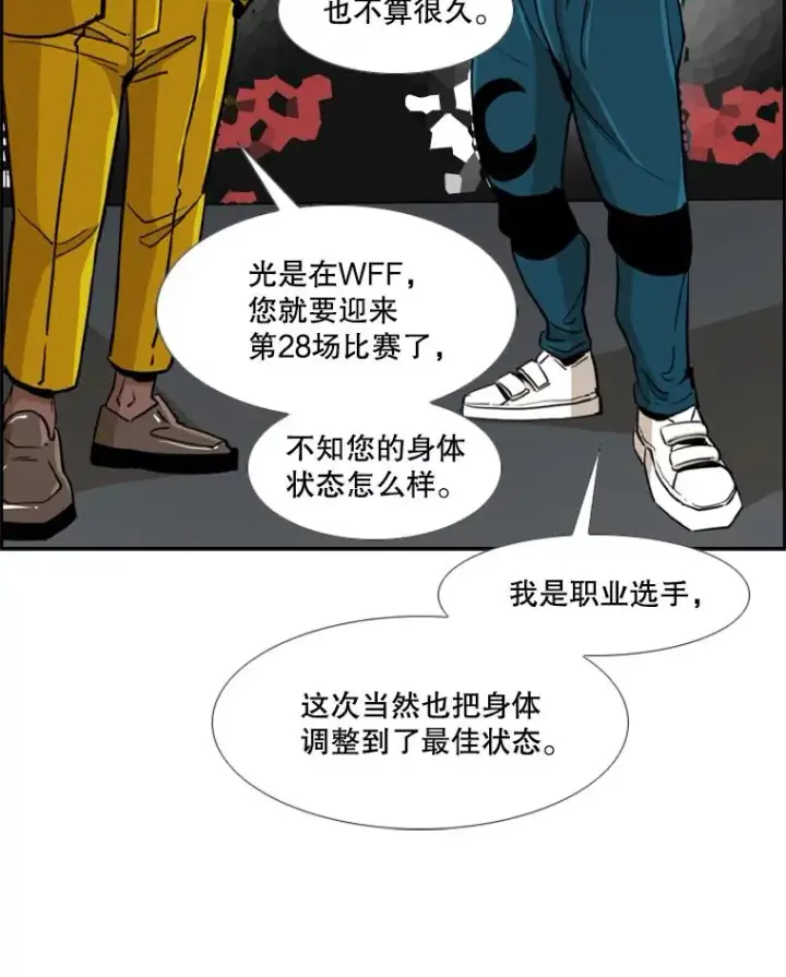 漫画《鲨鱼》247.对战宣言第46张图