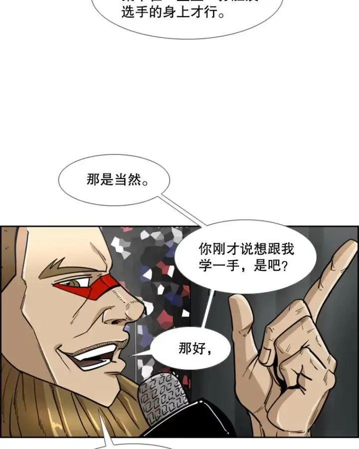 漫画《鲨鱼》247.对战宣言第48张图