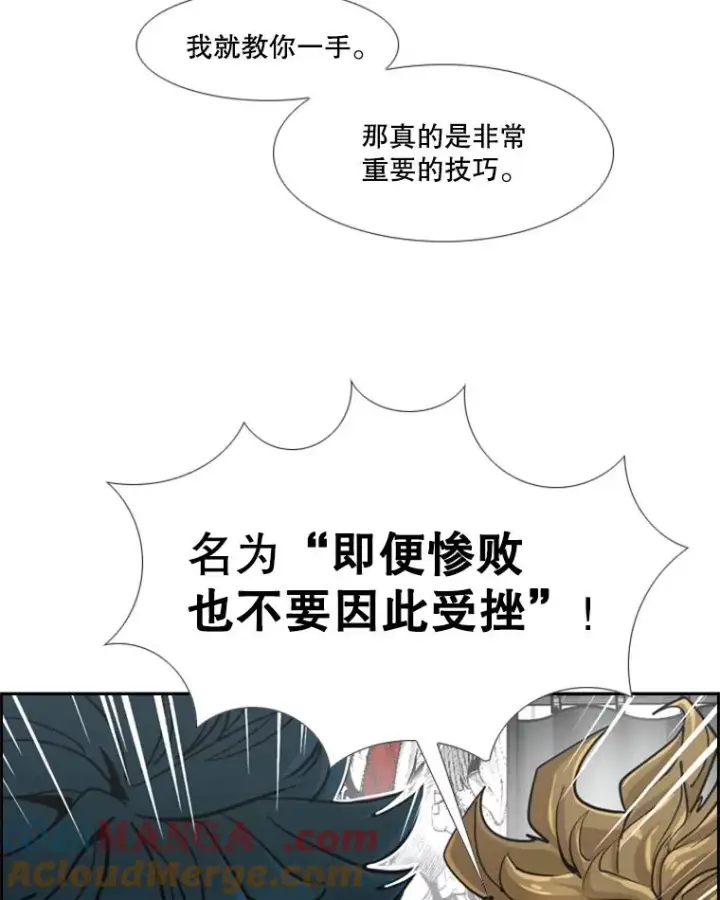漫画《鲨鱼》247.对战宣言第49张图