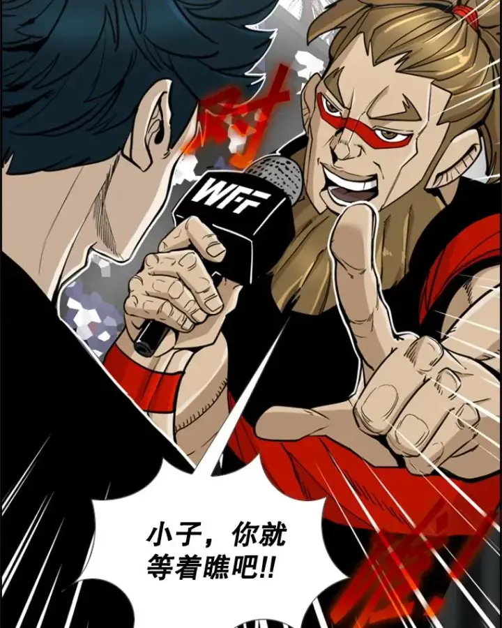 漫画《鲨鱼》247.对战宣言第50张图