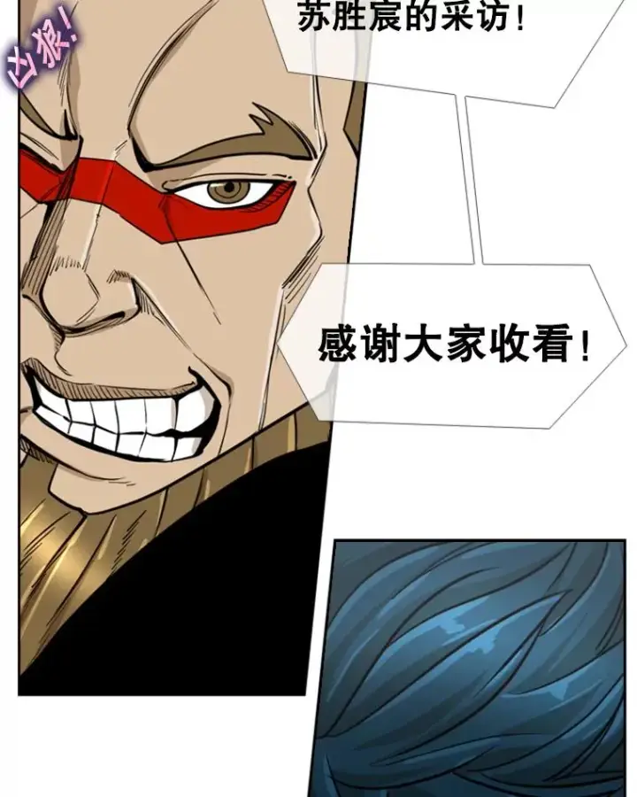 漫画《鲨鱼》247.对战宣言第52张图