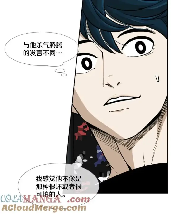漫画《鲨鱼》247.对战宣言第53张图