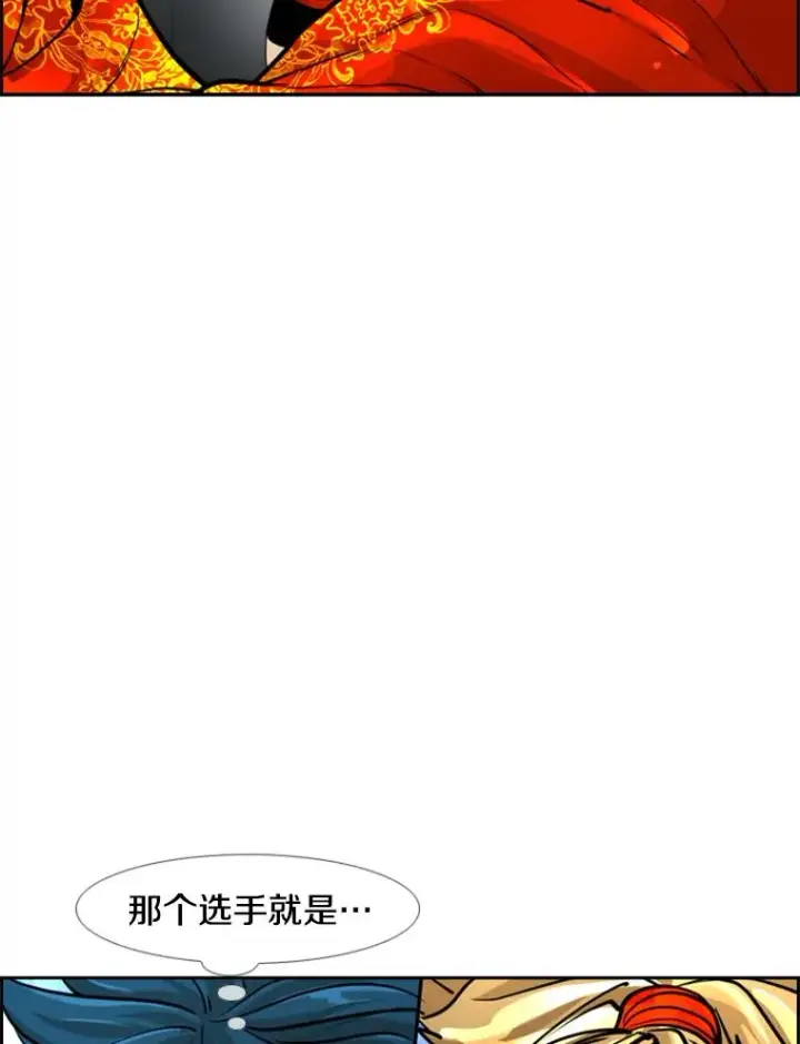 漫画《鲨鱼》247.对战宣言第6张图
