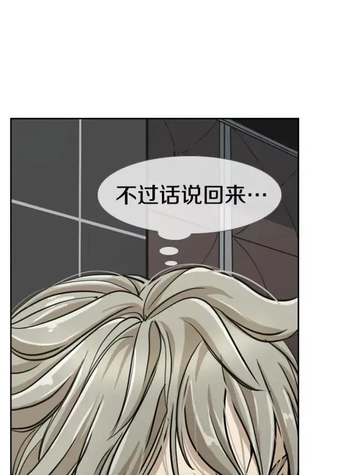 漫画《鲨鱼》247.对战宣言第60张图