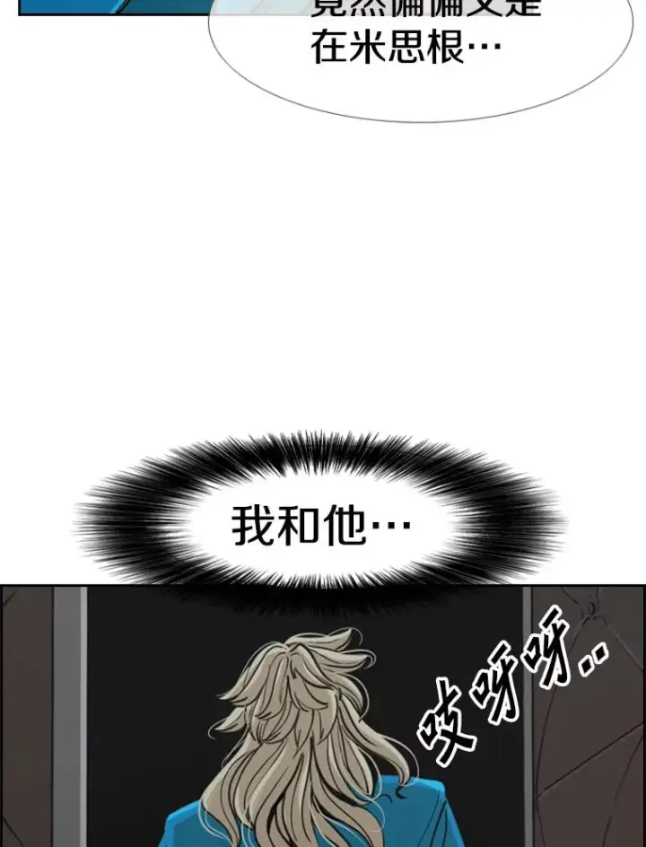 漫画《鲨鱼》247.对战宣言第62张图