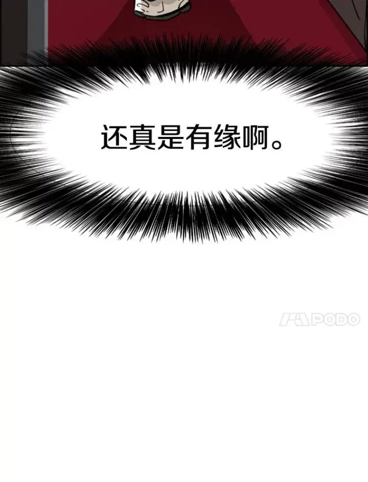 漫画《鲨鱼》247.对战宣言第64张图