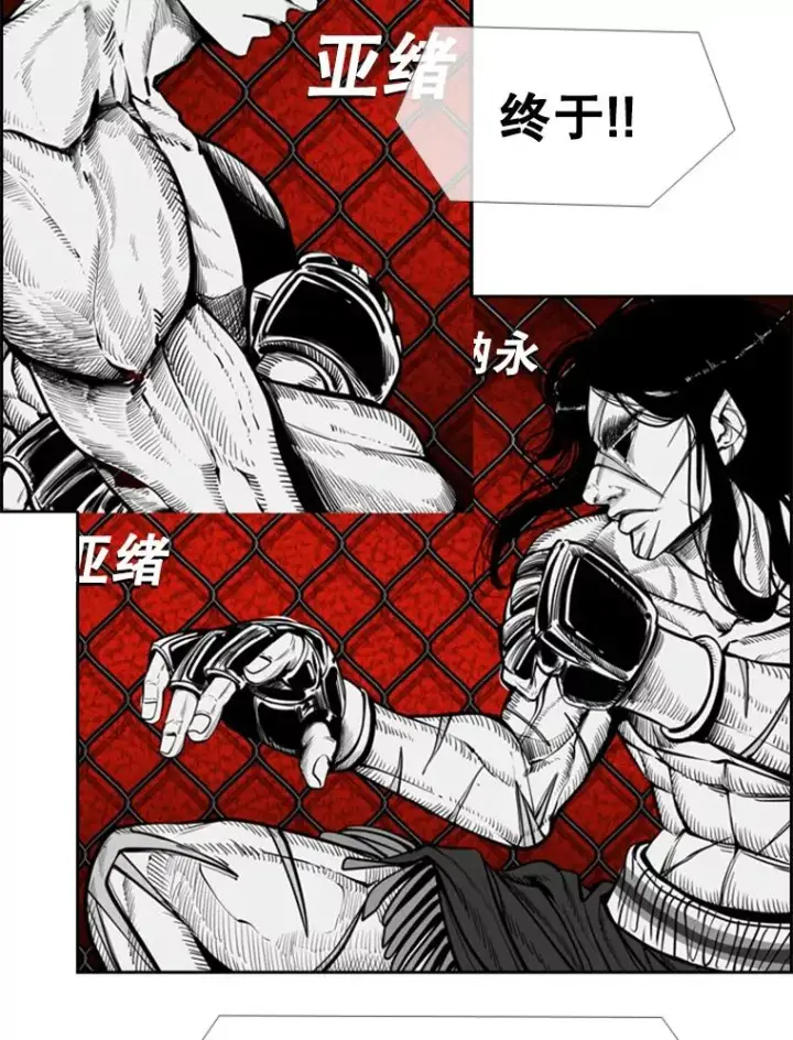 漫画《鲨鱼》247.对战宣言第66张图
