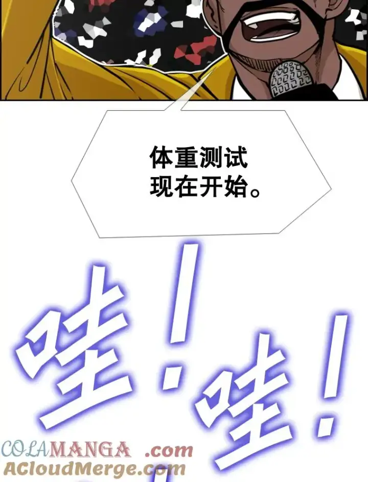 漫画《鲨鱼》247.对战宣言第69张图