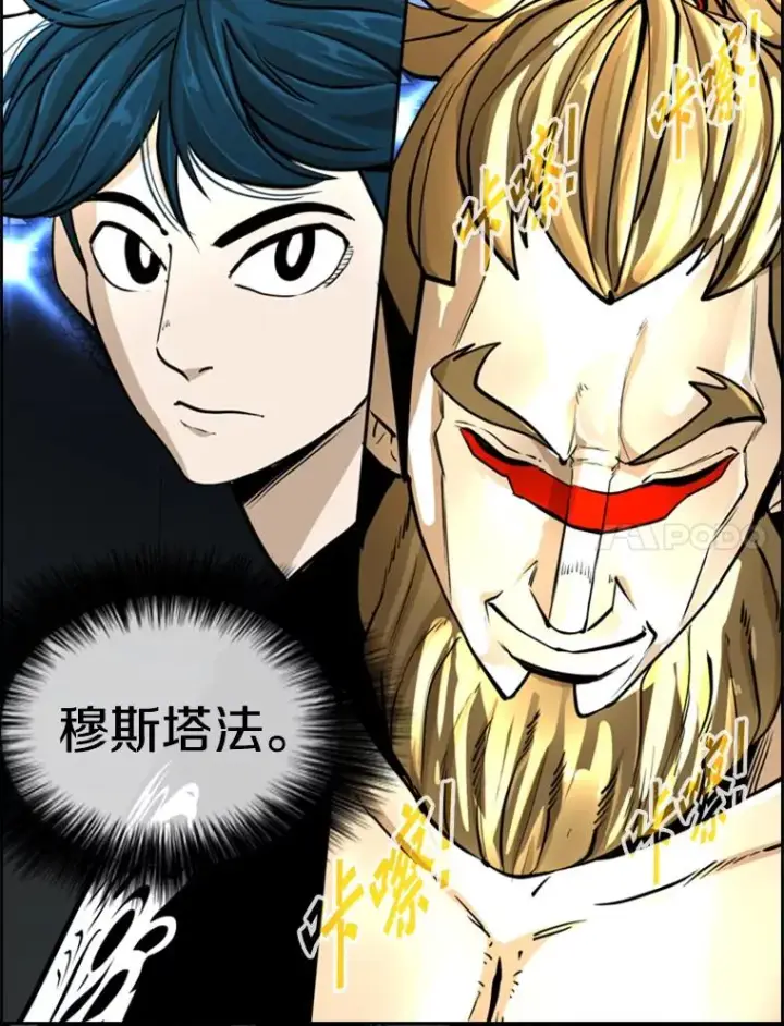 漫画《鲨鱼》247.对战宣言第7张图
