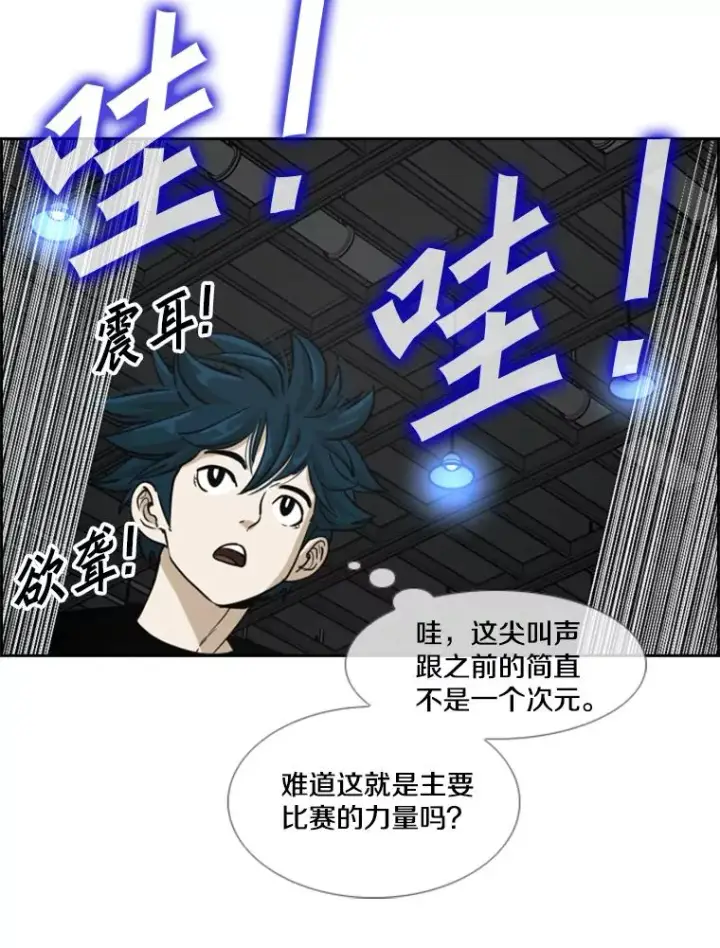 漫画《鲨鱼》247.对战宣言第70张图