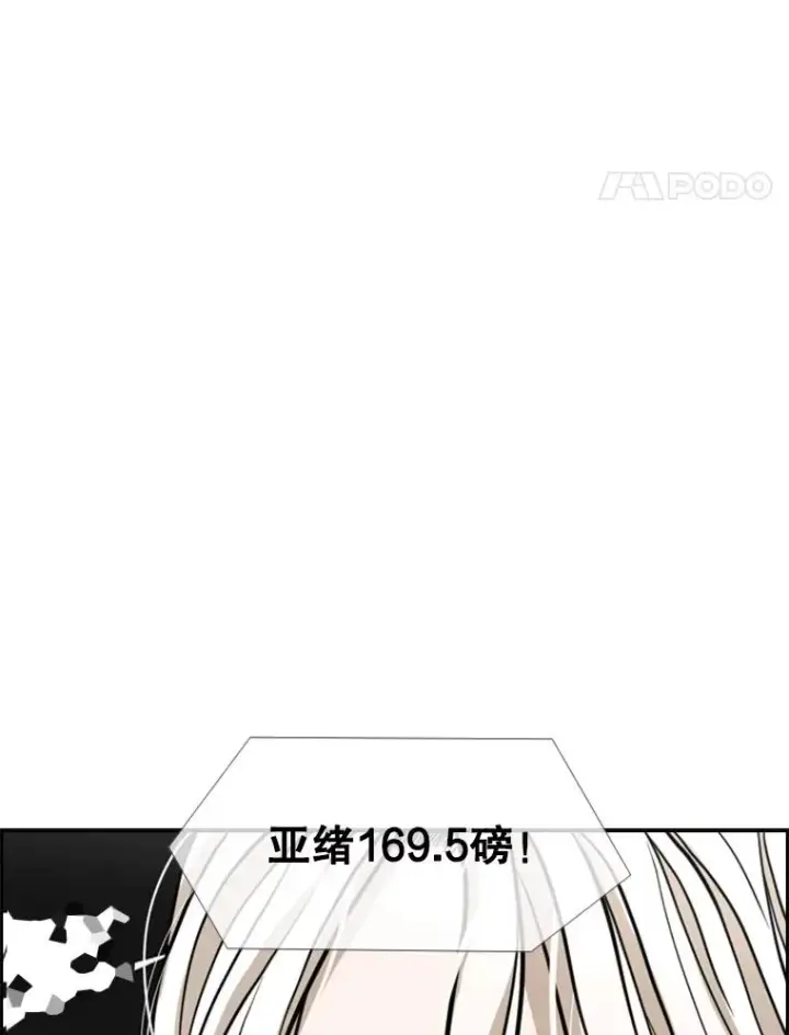 漫画《鲨鱼》247.对战宣言第71张图