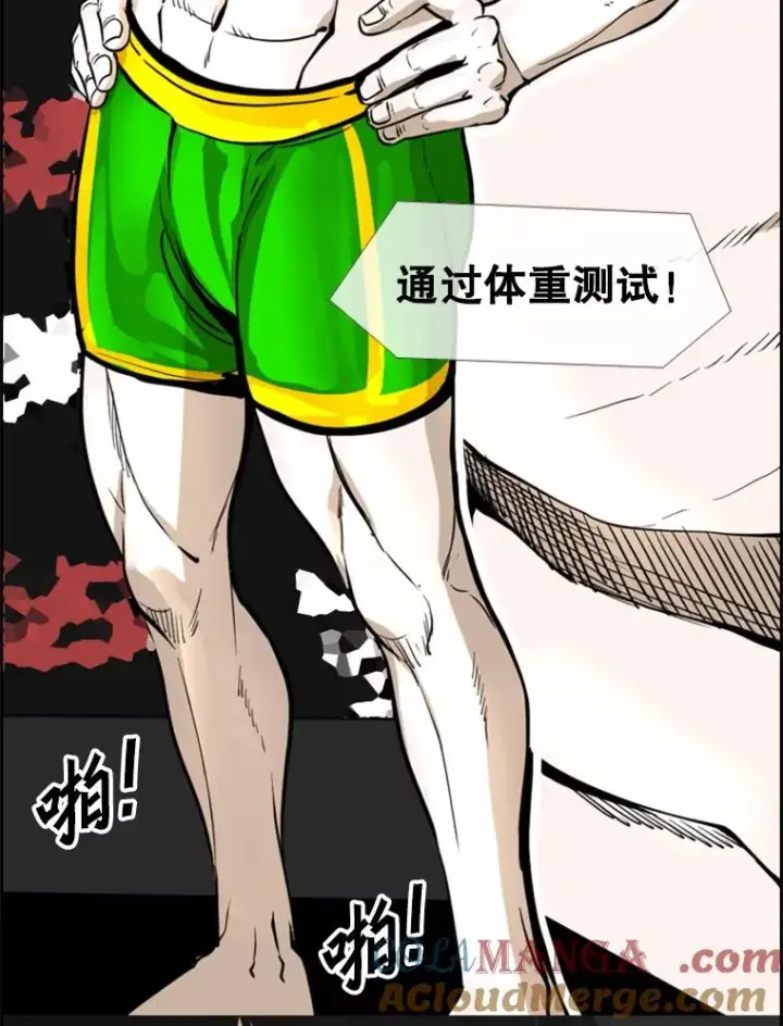 漫画《鲨鱼》247.对战宣言第73张图