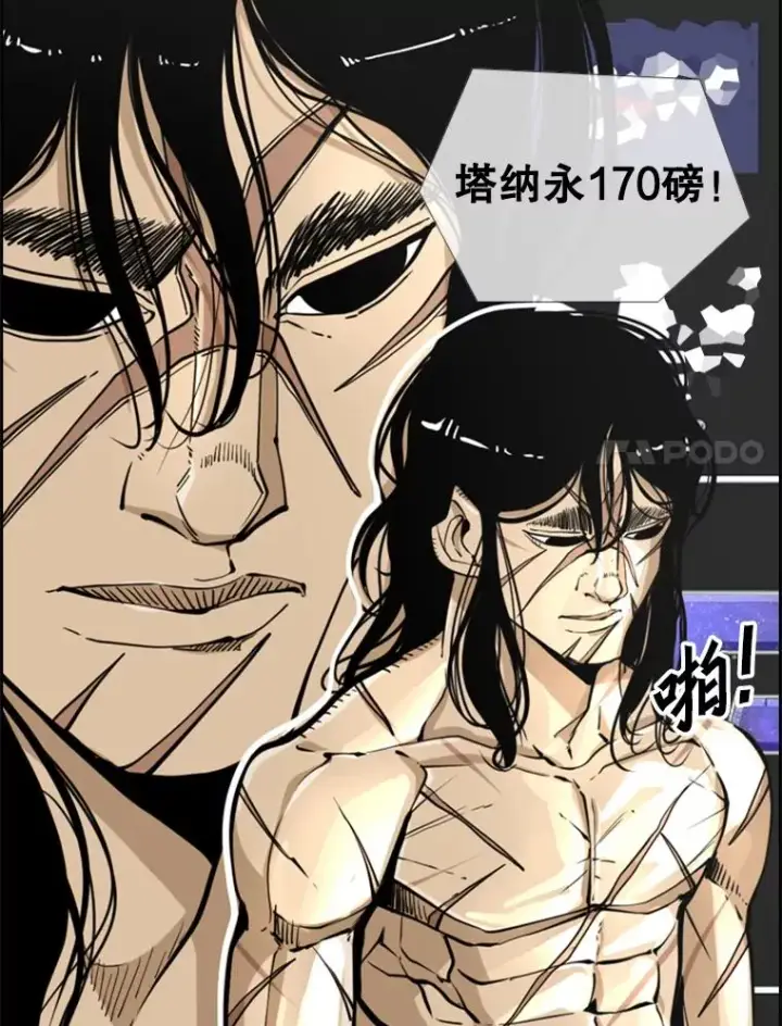 漫画《鲨鱼》247.对战宣言第74张图