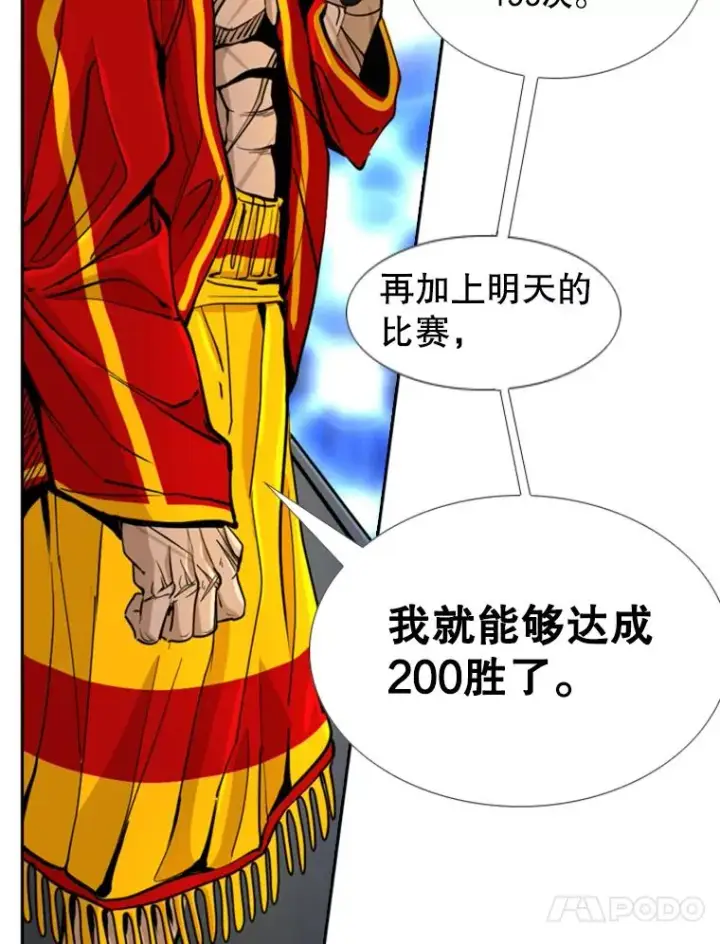 漫画《鲨鱼》247.对战宣言第80张图