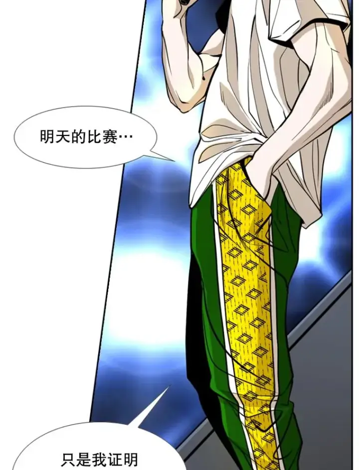 漫画《鲨鱼》247.对战宣言第82张图