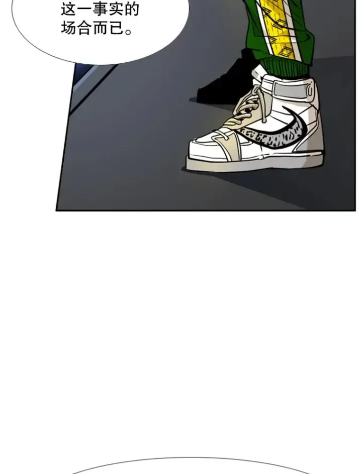 漫画《鲨鱼》247.对战宣言第83张图