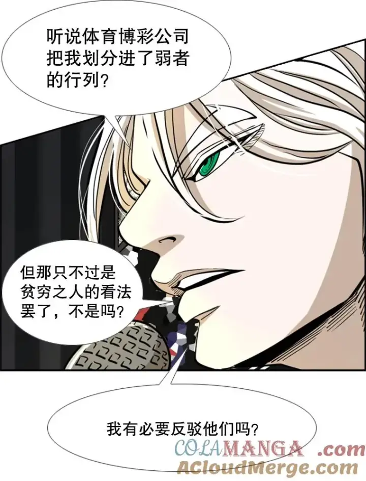 漫画《鲨鱼》247.对战宣言第85张图