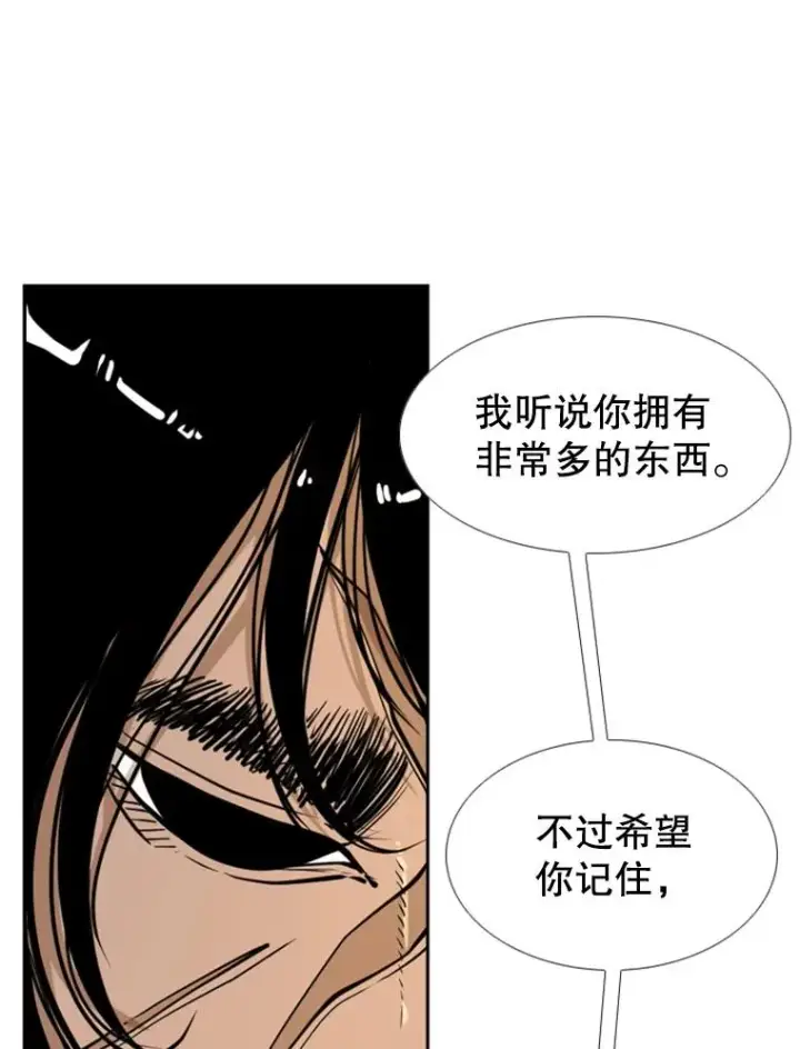 漫画《鲨鱼》247.对战宣言第86张图