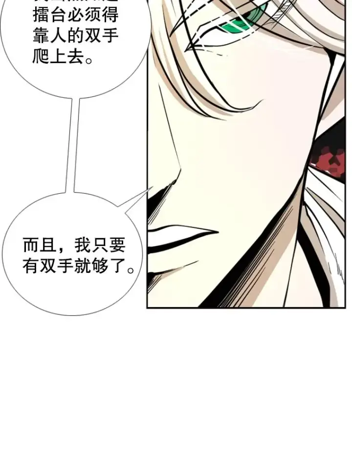 漫画《鲨鱼》247.对战宣言第88张图