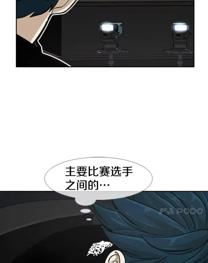 漫画《鲨鱼》247.对战宣言第90张图